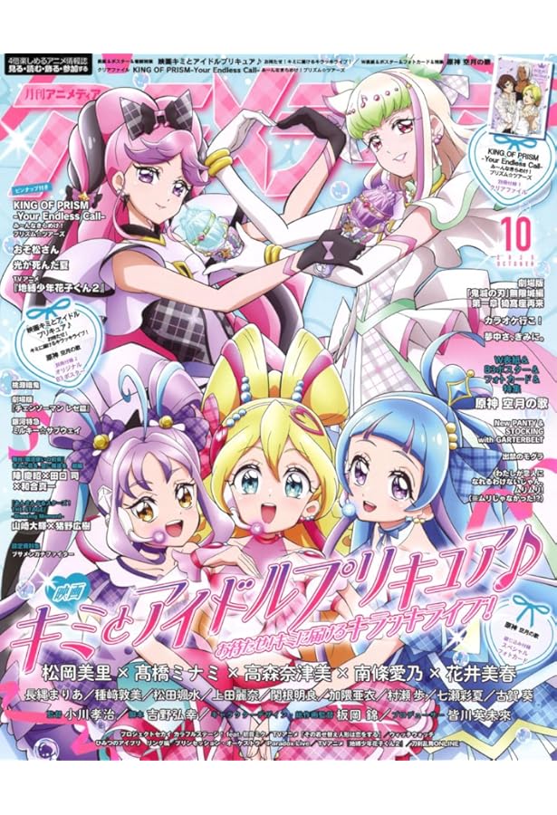 Amazon.co.jp: アニメディア 2025年 05 月号 [雑誌] : 本